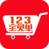 123ȫ�ⵥv2.0.4 ��׿��