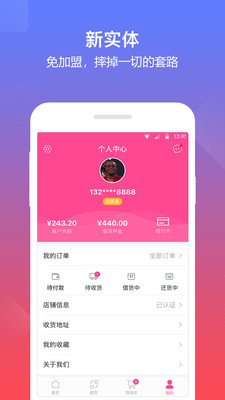 �ʵ�v2.2.3 ��׿��