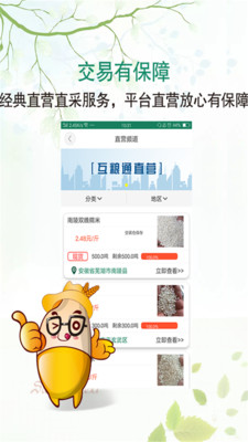 ����ͨappv2.19 ���°�