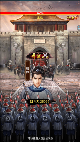 极品状元爷手游 极品状元爷手游