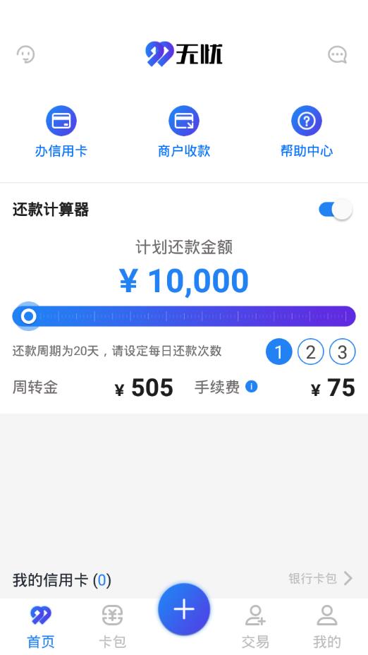 99��������appv1.0.4 ���°�