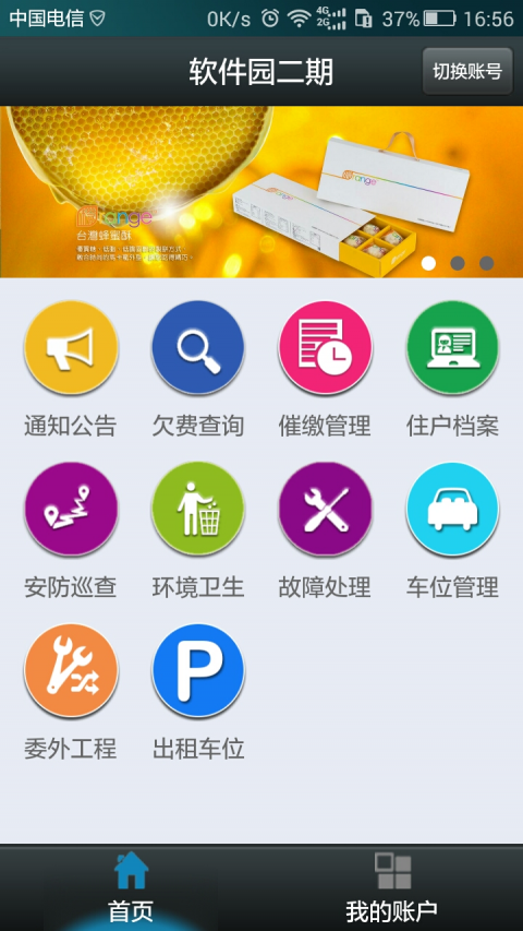 ��ҵ��ƽ̨v1.26 ��׿��