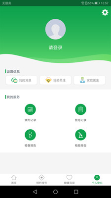 ��������appv2.3.3 ���°�