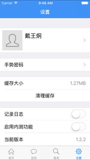 ������������ƽ̨appv1.0.2 ���°�