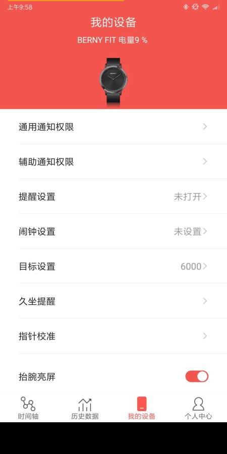 BernyFitv1.6.04 ���°�