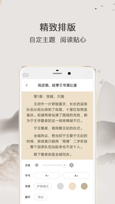 ����С˵v1.1.14 ��׿��