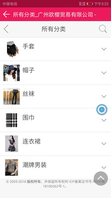 ŷӣ�̳�v1.0.3 �ֻ���