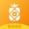菠萝贷iOS版v1.2.4 iPhone版