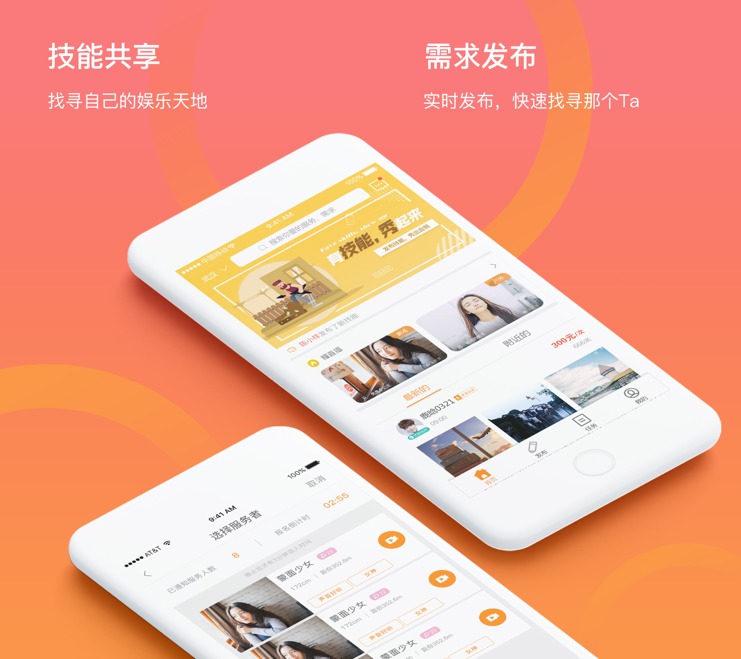 Ҫ��ios��v1.1.2 iPhone��
