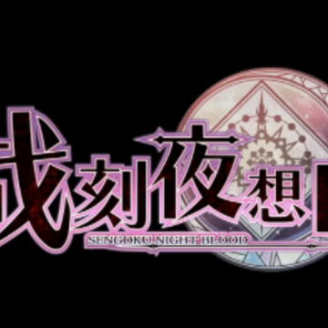 战刻夜想曲B站版 战刻夜想曲B站版