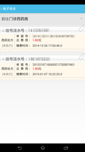 ��ɳ������ҽԺappv1.2.15 �ֻ���