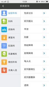 ���ڻ�ɽҽԺappv1.2.1 ���°�