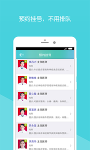 ��������ҽԺappv1.5.00137.7 ���°�