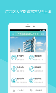 ��������ҽԺappv1.5.00137.7 ���°�