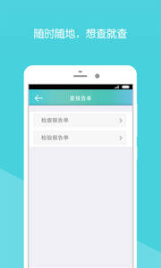 ��������ҽԺappv1.5.00137.7 ���°�