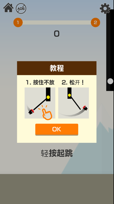 Sling and Jump(������ȥ)v6.4 ��׿��
