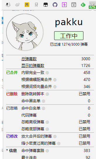 Pakku(bilibili弹幕过滤器)Chrome版