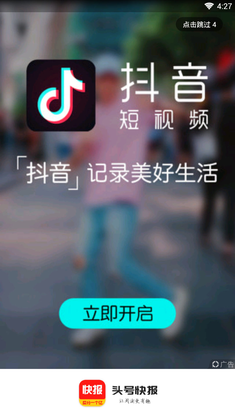 ͷ�ſ챨v3.0.13 ��׿��