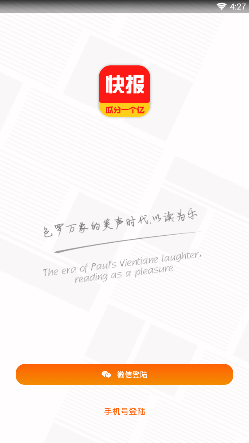ͷ�ſ챨v3.0.13 ��׿��