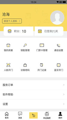 Will����v1.0.1 ��׿��