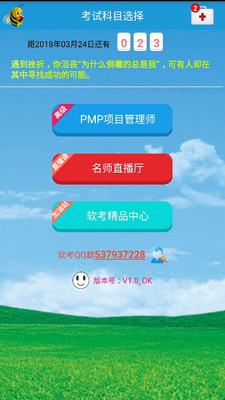 PMP��Ŀ����v10.8 ��׿��