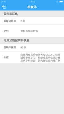 Զ��ҽ��v1.2.4 ��׿��