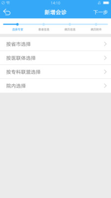 Զ��ҽ��v1.2.4 ��׿��
