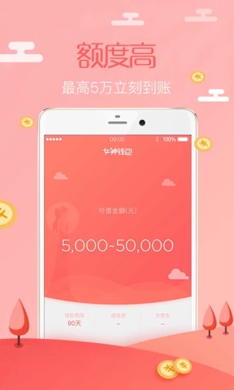 Ů��Ǯ��v1.4.0 ���°�