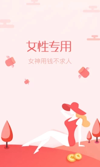 Ů��Ǯ��v1.4.0 ���°�