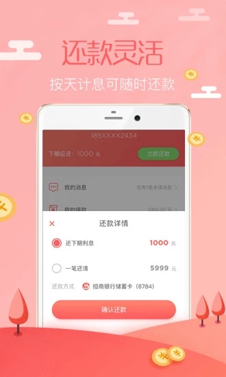 Ů��Ǯ��v1.4.0 ���°�