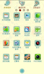 retropatterns GO����EX(���Ż�������)v2.1 ��׿��