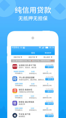����Ǯ����v3.5.3 ��׿��