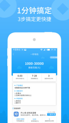 ����Ǯ����v3.5.3 ��׿��