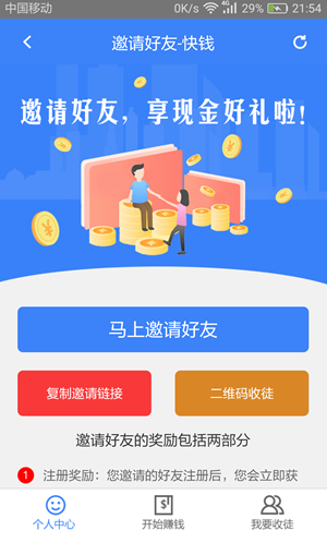 ��Ǯappv1.0.5 ���°�