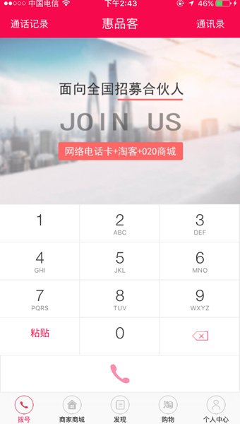 ��Ʒ��ios��v1.2.9 iphone��
