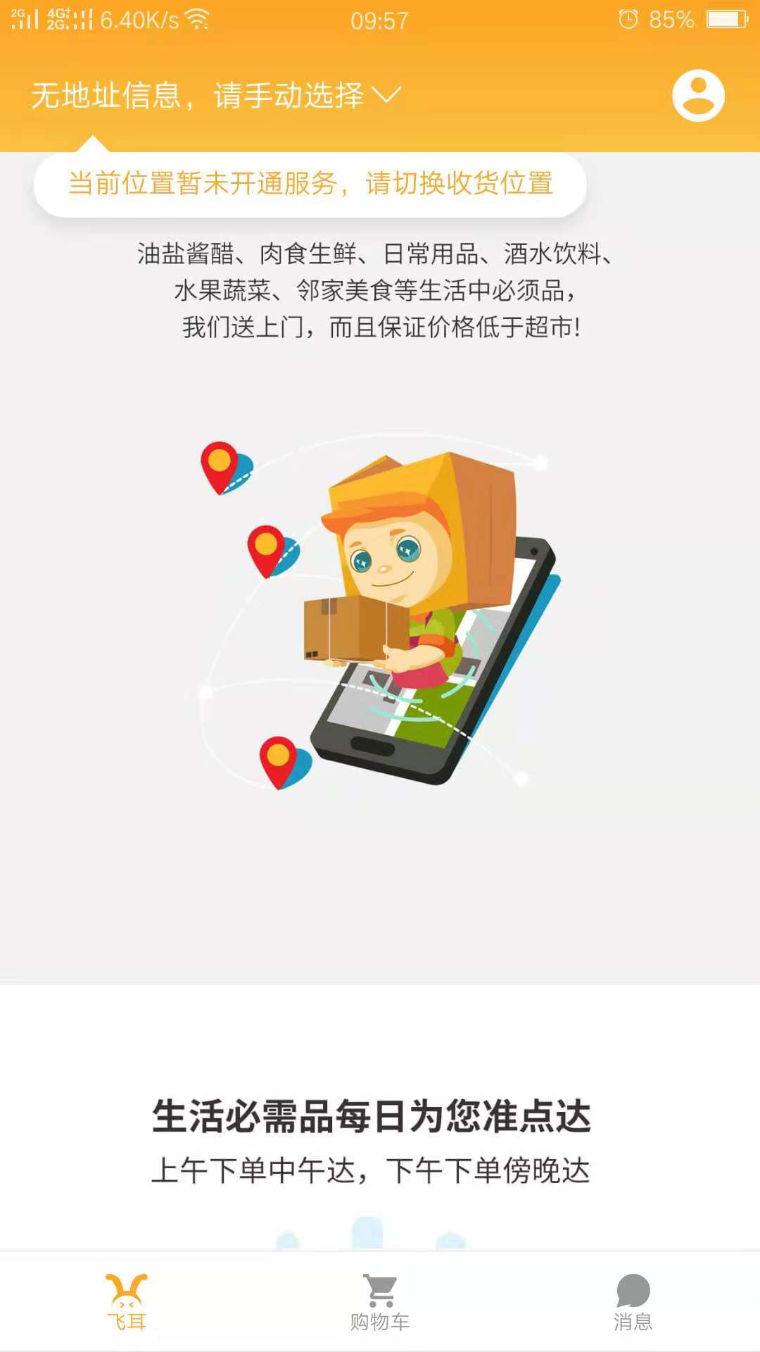 �ɶ�appv2.2.0 ��׿��