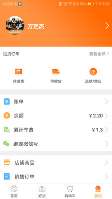 gogo��v4.1.2 �ֻ���