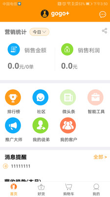 gogo��v4.1.2 �ֻ���