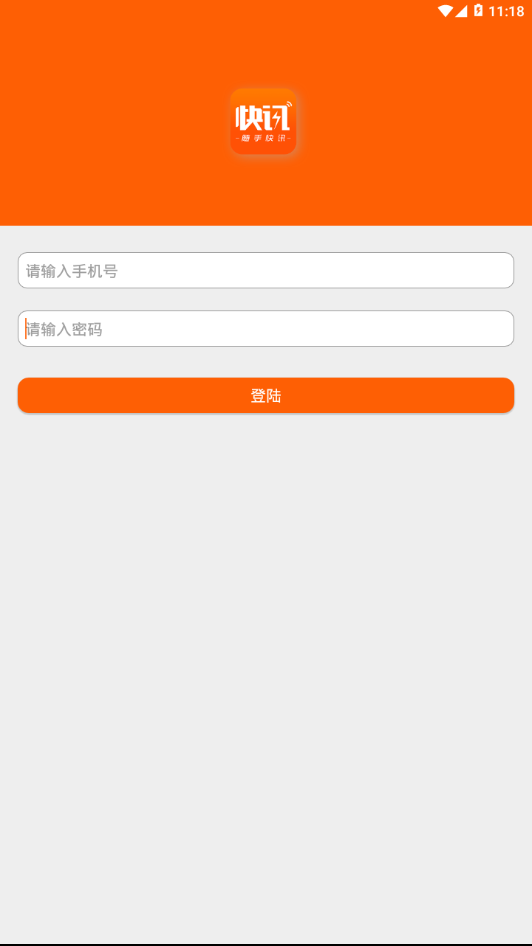 ������Ѷv3.1.4 ��׿��