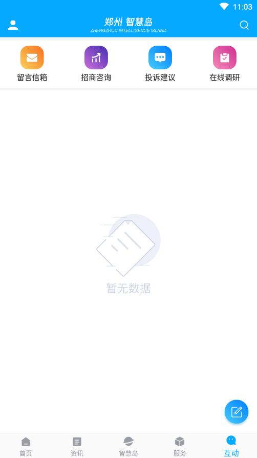 ֣���ǻ۵�v1.0 ��׿��