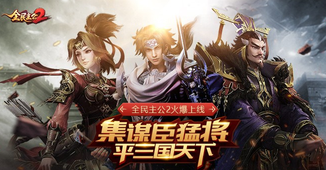 2019三国塔防手游排行榜 好玩的三国塔防手游推荐 2019三国塔防手游排行榜 好玩的三国塔防手游推荐