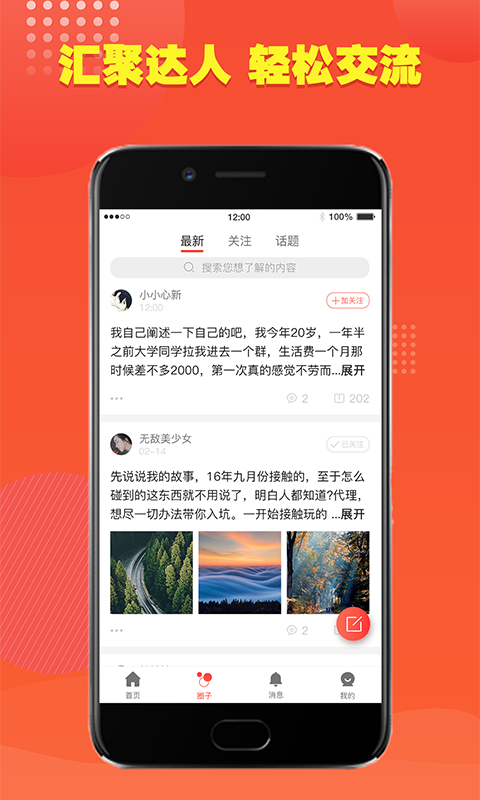 ���Ӳ���v1.0.1 ��׿��