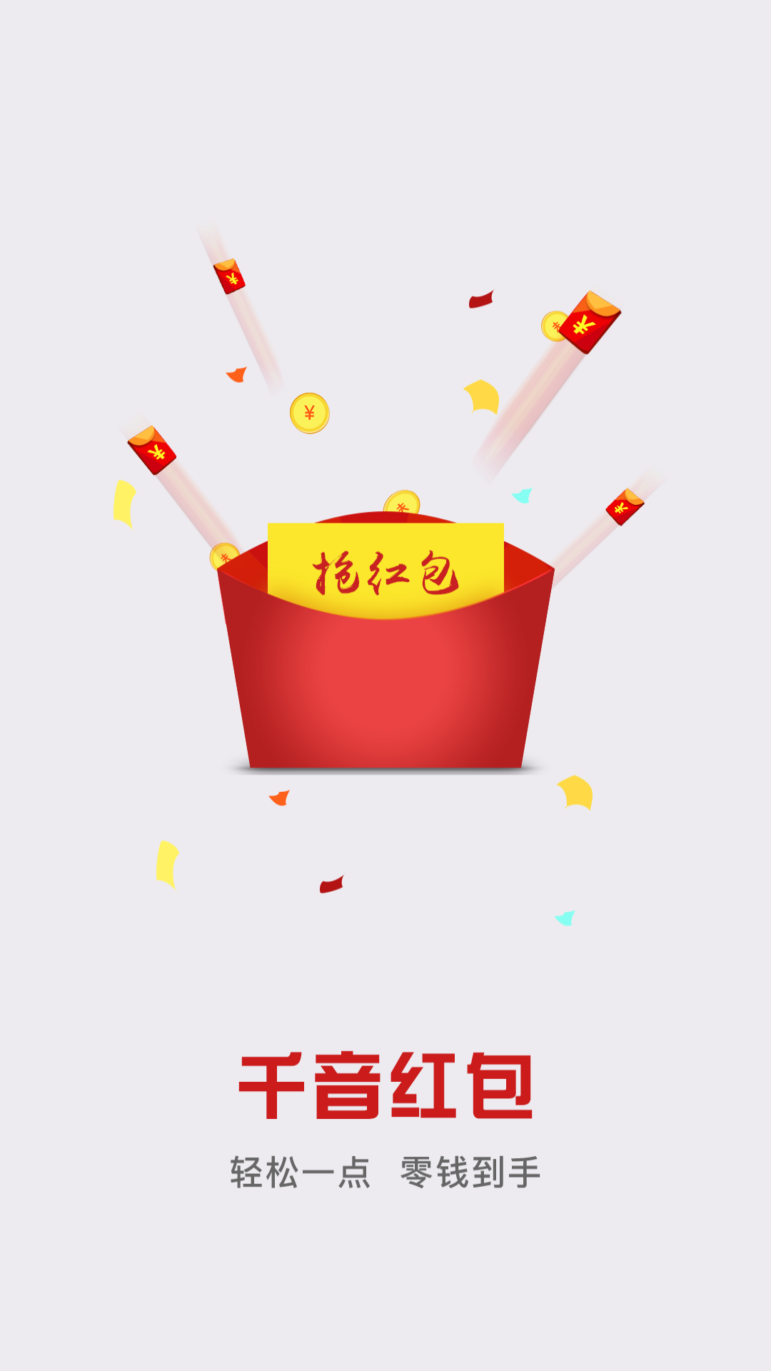 ǧ�����v1.8.2 ��׿��