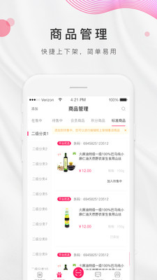��֮���̼Ҷ�v3.0.0 �ֻ���