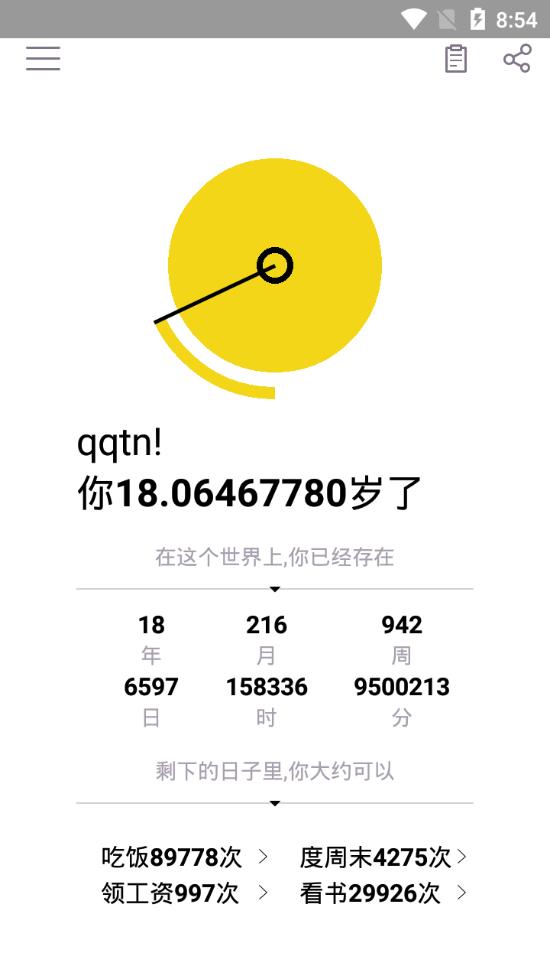 ��֮ʱ��appv1.3.1 ���°�