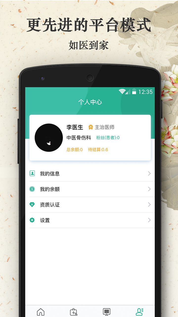 ��ҽ��v1.1 ��׿��