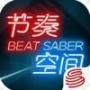 beat saber(����ռ�)v1.1.5 ��׿��