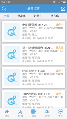 ҽ�޿�appv2.11.0 ���°�