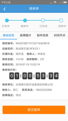 ҽ�޿�appv2.11.0 ���°�