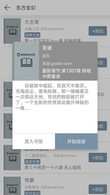 â��С˵v1.8.8 ��׿��